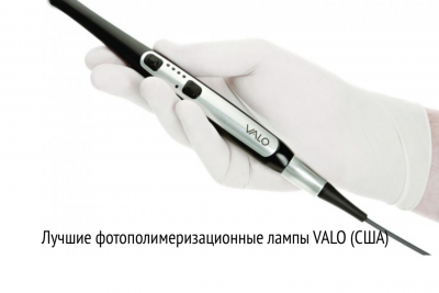 Фотополимеризатор VALO включон в список 50 самых высокотехнологичных товаров для стоматологии по рейтингу Realitys Choice и Dental Advisor